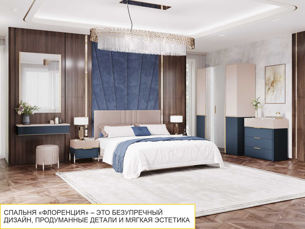 Спальня Флоренция 905