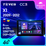 Teyes CC3 10,2" для BMW X1 2009-2012