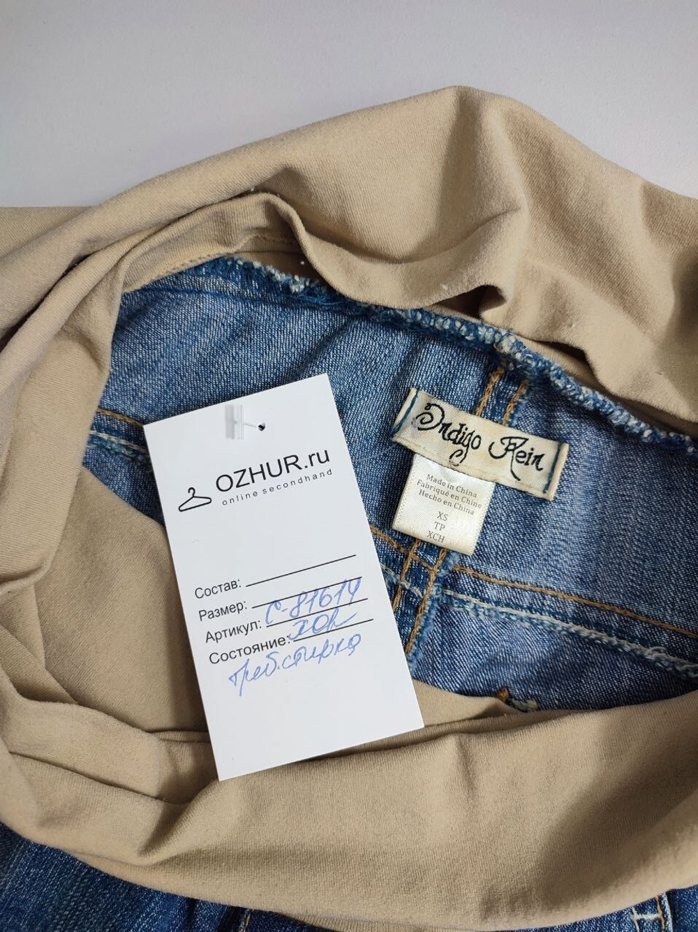 Джинсы Indigo Rein для беременных 42 размер