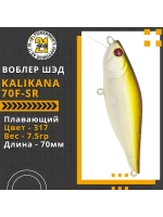 Воблер Kalikana 70F-SR, 70мм, 7,5 гр., 0.2-0.4 м., цвет 317