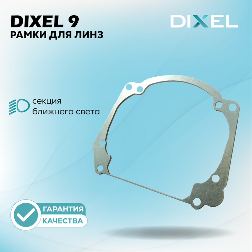 Рамки №9 на 3/5R