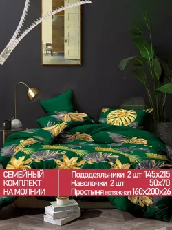 Постельное белье Полисатин Мечта "Брахма" семейное Наволочка 50х70 см 2 шт Простынь на резинке 160x200 см Пододеяльник 145x215 см 2шт