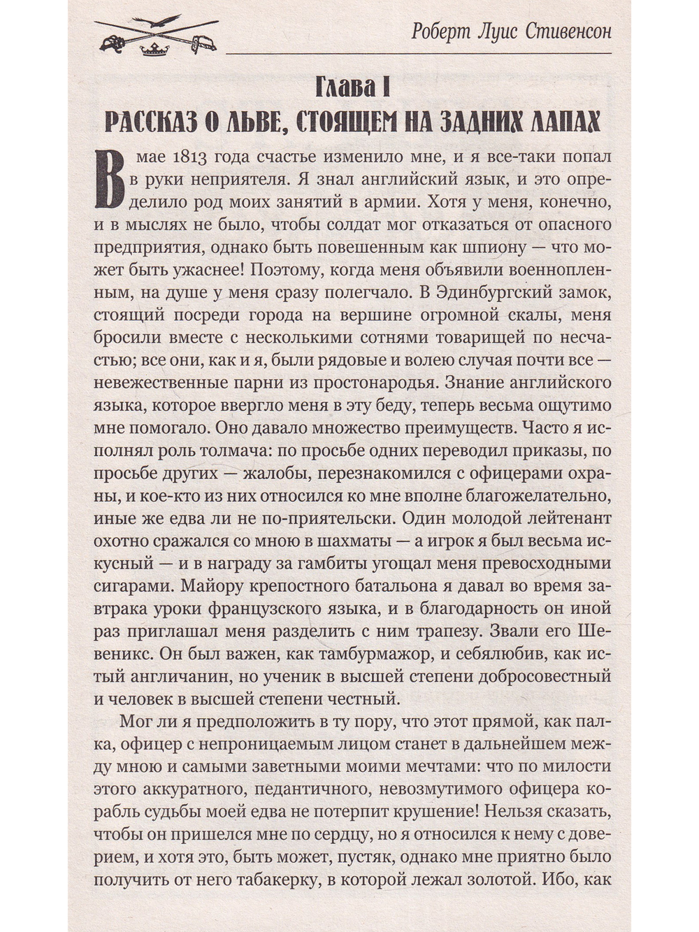 Сент - Ив