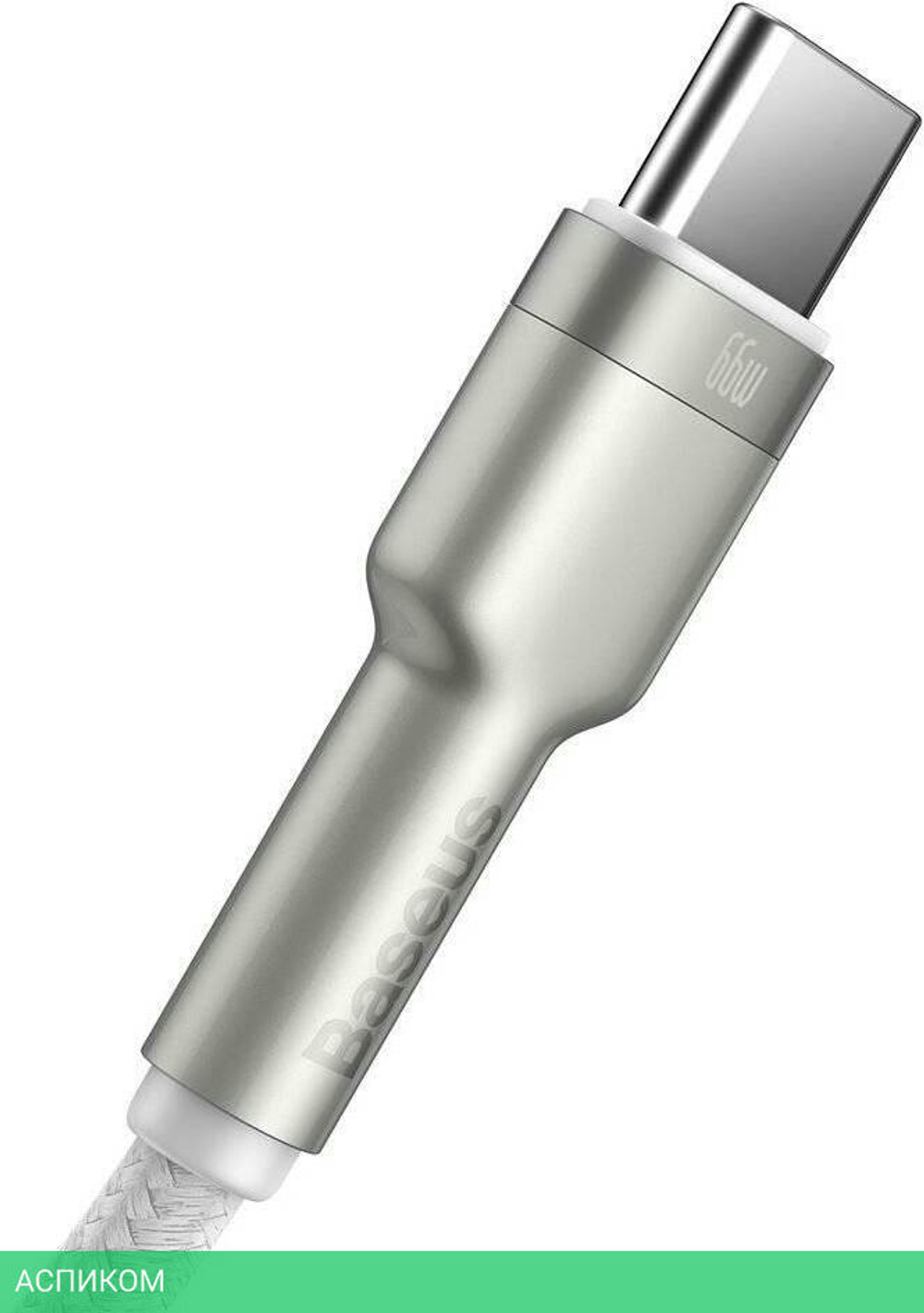 Кабель Baseus Cafule 1m White (CAKF000102)