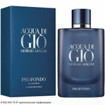 Acqua di Gio Profondo