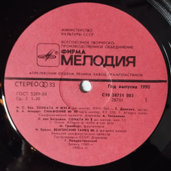 Винтажная виниловая пластинка LP Сборник Музыкальный Телетайп 6 (СССР 1989) Вальс Из Музыки К Кинофильму Мой Ласковый И Нежный Зверь