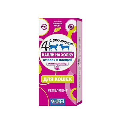 Четыре с хвостиком для кошек, капли на холку, 2 пипетки