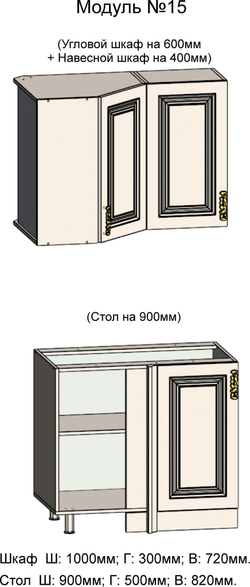 Навесной шкаф и Стол на 350 правый