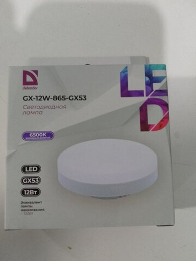 Лампа светодиодная DEFENDER 12Вт GX53 6500k таблетка холодный свет