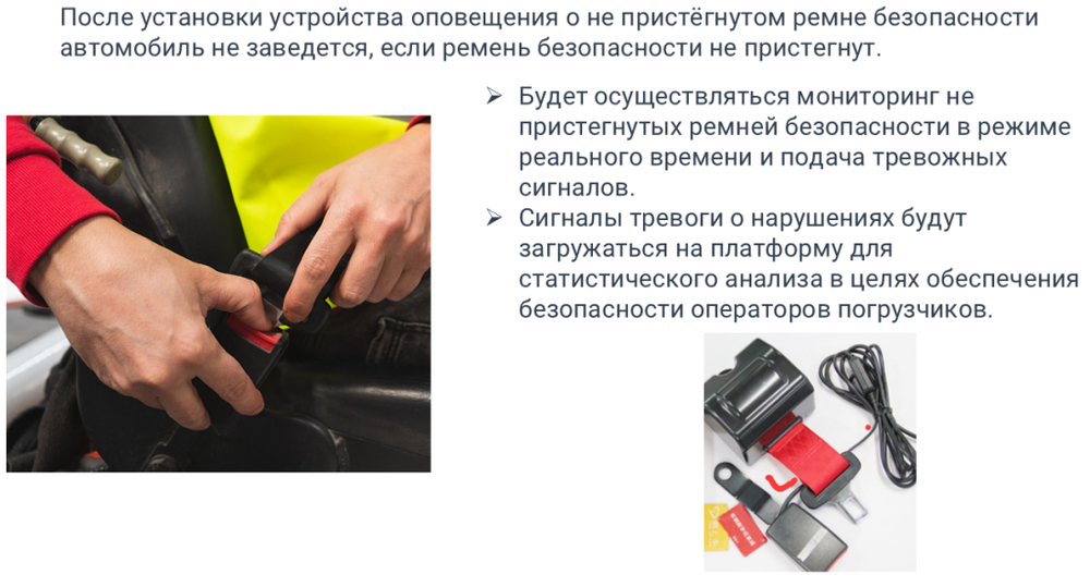 Анти-ДТП терминал контроля поведения водителя погрузчика (DSM + BSD)