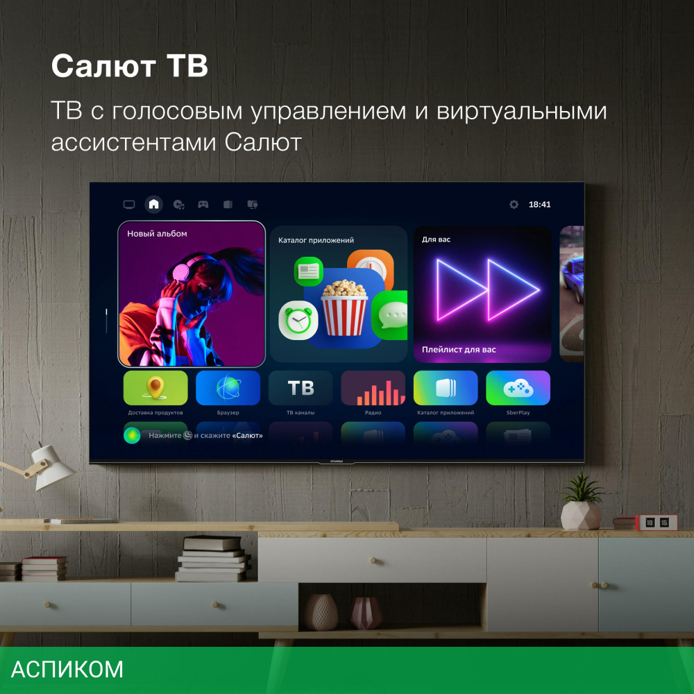 Телевизор LED Hyundai 65" H-LED65BU7000