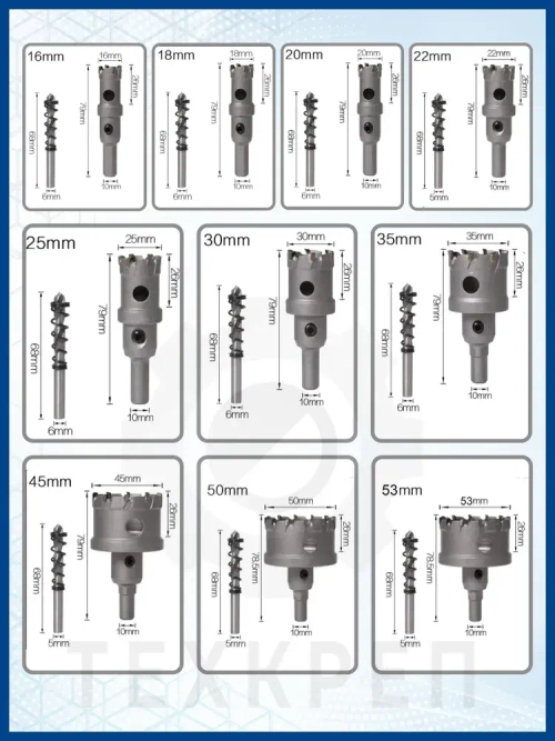 Набор коронок PRO по металлу. 10 предметов. 16-53 мм