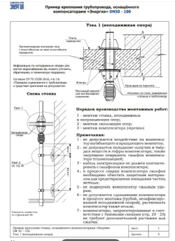 ЭА.НП.16.032.32/10.2Р Компенсатор сильфонный осевой с кожухом «Энергия-Аква» DN32 PN16 НР