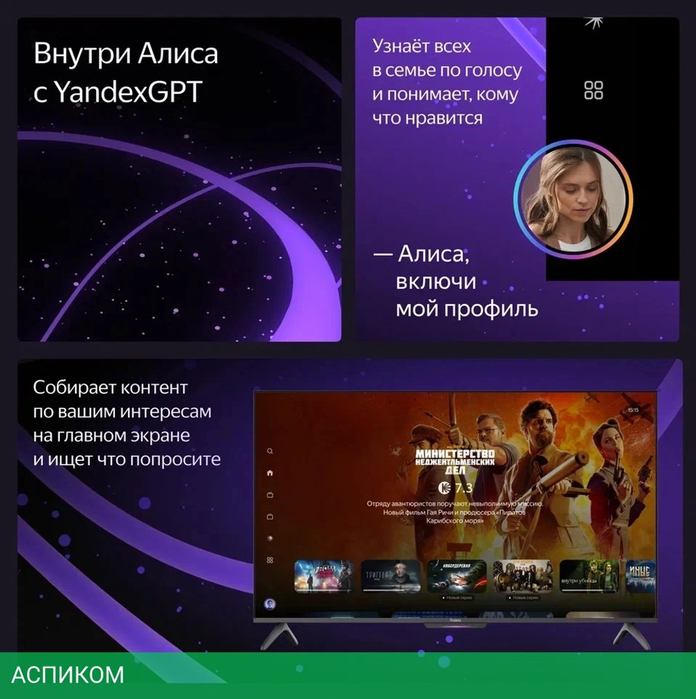 Телевизор LED Yandex 43" ТВ Станция Бейсик с Алисой