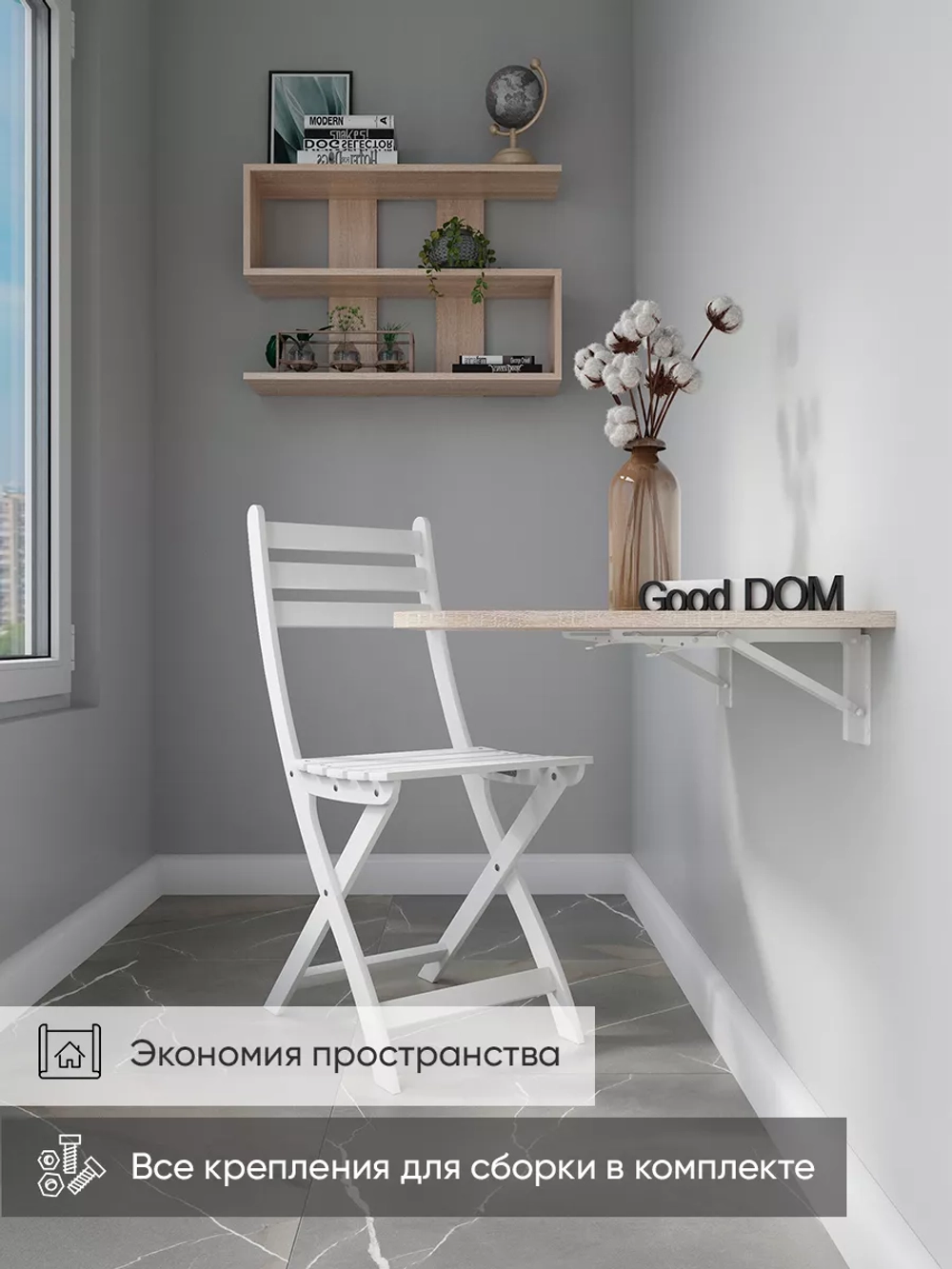 Настенный стол откидной навесной