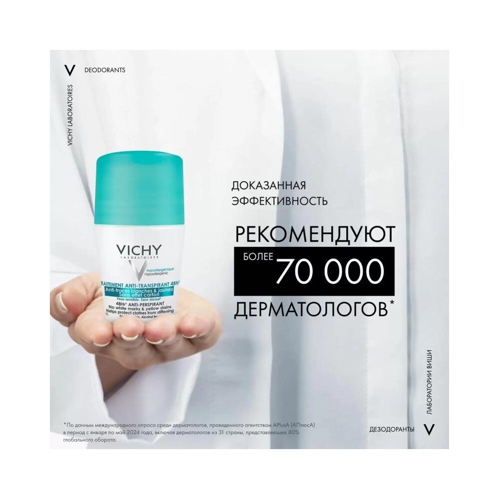 Vichy Traitement Anti-Transpirant 48H Шариковый дезодорант-антиперспирант против белых и желтых пятен 48 часов, 50 мл