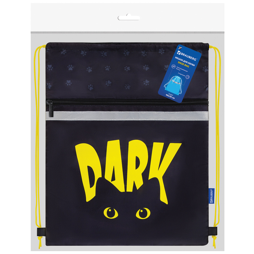 Мешок для обуви BRAUBERG с петлей светоотражающая полоса 2 отделения 46х36 см Dark cat (2 штуки в упаковке)