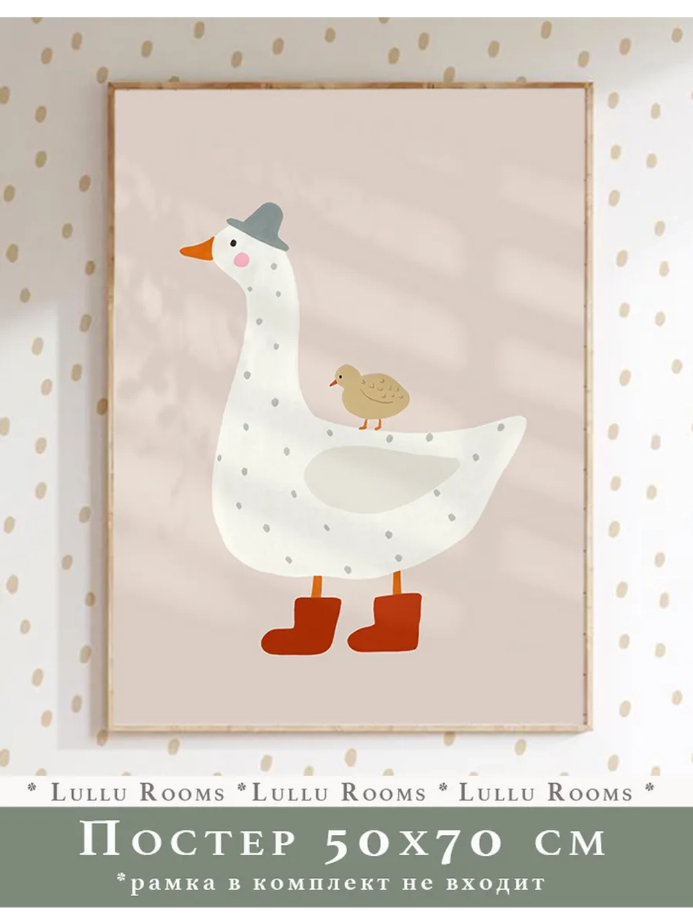 Постер для детской 50х70 см без рамки эстетика