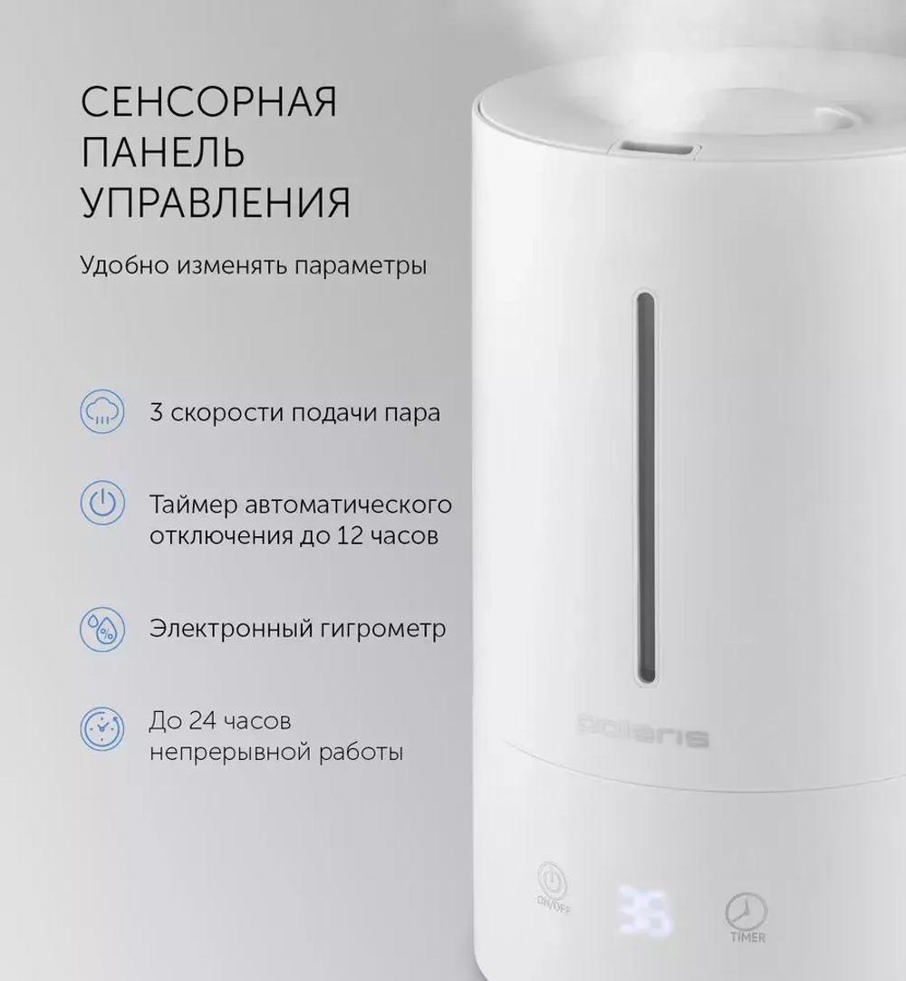 Увлажнитель воздуха Polaris PUH 7045 TFD белый