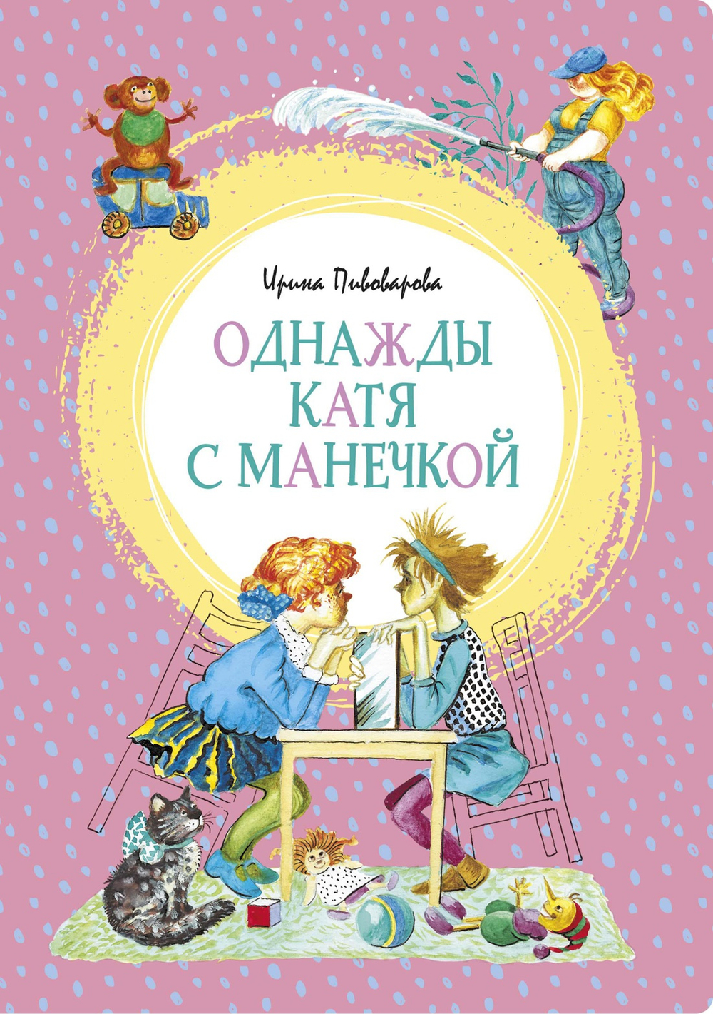 📋 СПИСОК КНИГ СЕРИИ «ЯРКАЯ ЛЕНТОЧКА» ДЛЯ ЗАКАЗА🧚