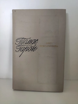 Мэр Кестербриджа