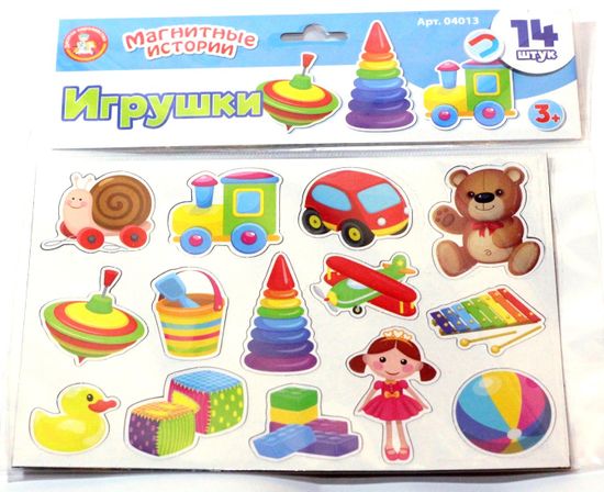 Магниты "Игрушки". Серия Магнитные истории (12 элементов)