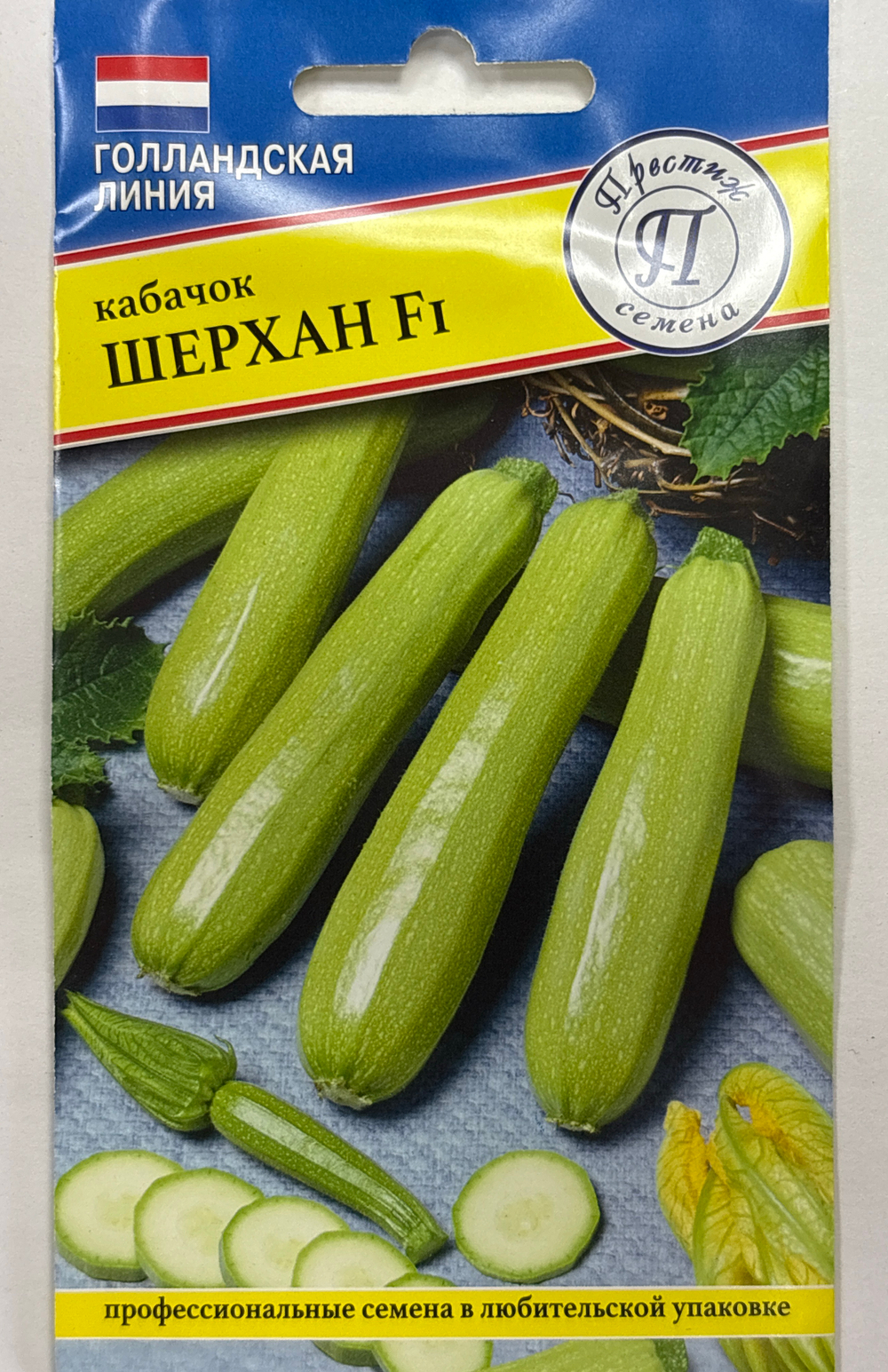 Кабачок Шерхан F1 5 шт СМКАБ-24