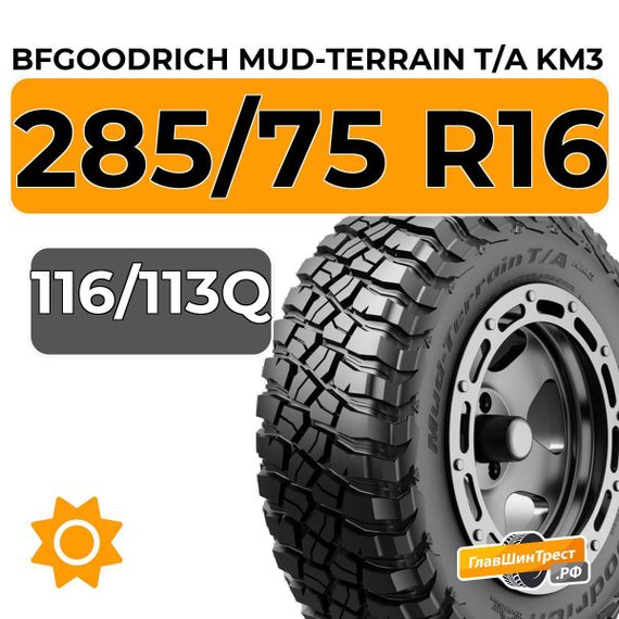 BFGoodrich Mud-Terrain T/A KM3 285/75 R16C 116/113Q