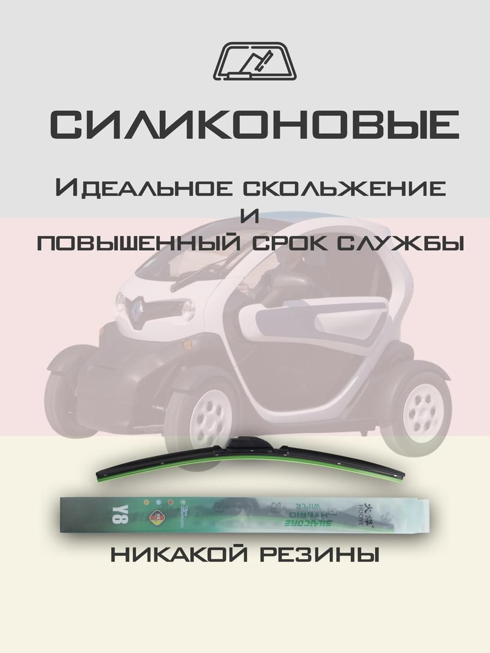Щетки стеклоочистителя HUOYE Y8 450/ мм на Lancia Y10 | Hook/J-Hook