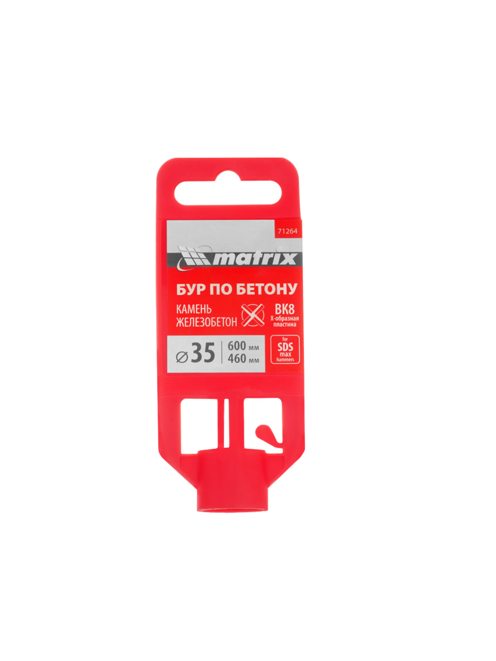 Бур по бетону, 35 х 600 мм, SDS Max c крестовой пластиной Matrix 71264