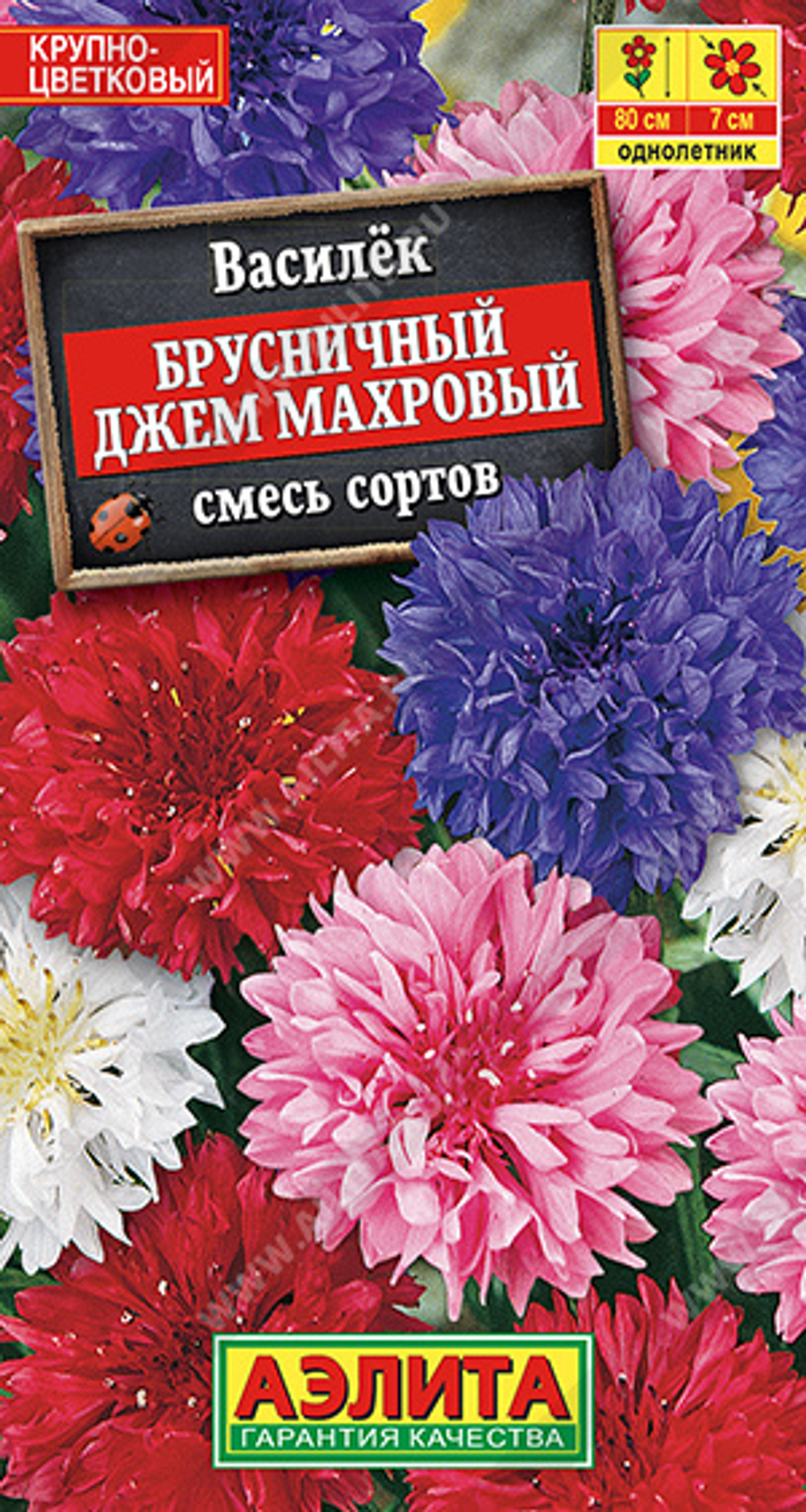 Василек Брусничный джем смесь 0,3г Ц Аэлита