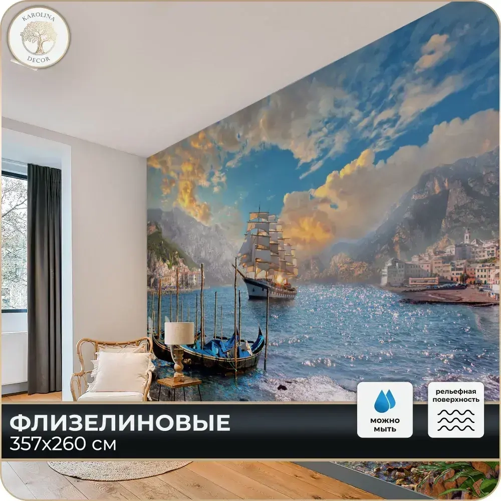 Фотообои 3D Корабль в спальню, в гостиную, на кухню 350х260