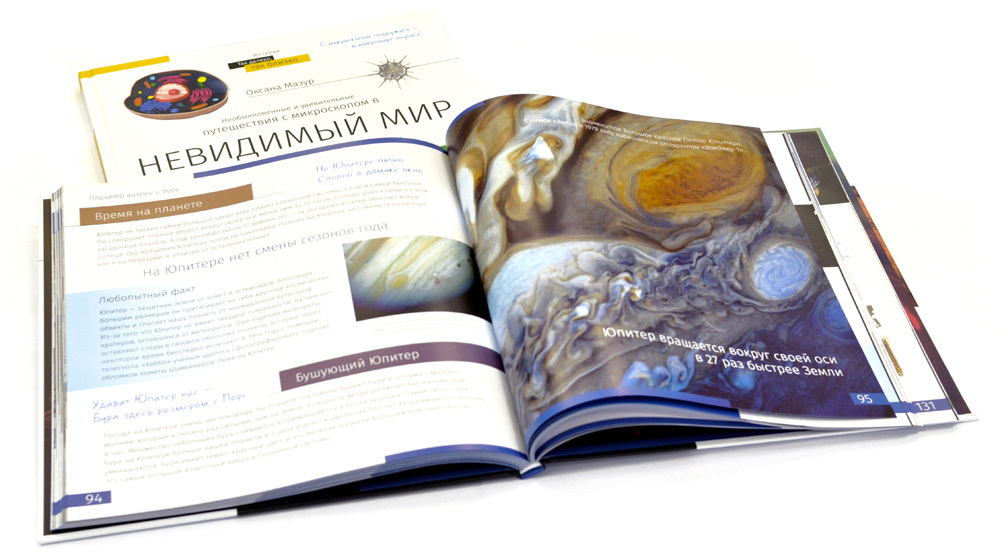 Книга знаний в 2 томах. «Космос. Микромир». Твердая обложка
