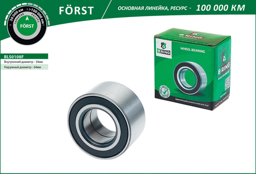 Подшипник ступицы ВАЗ 2108 передней B-Ring Forst