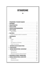 Предатель в Северной Корее