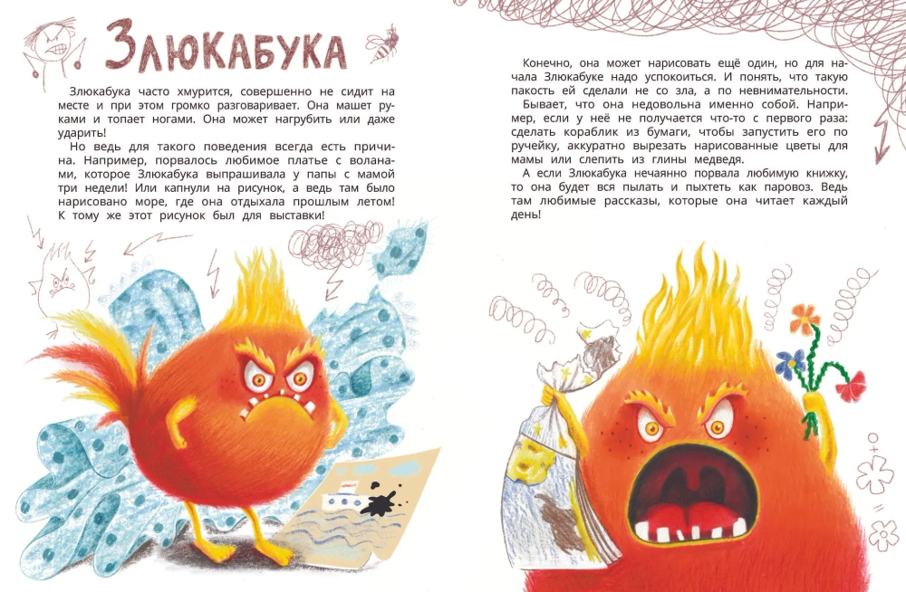 Тайная жизнь эмоций