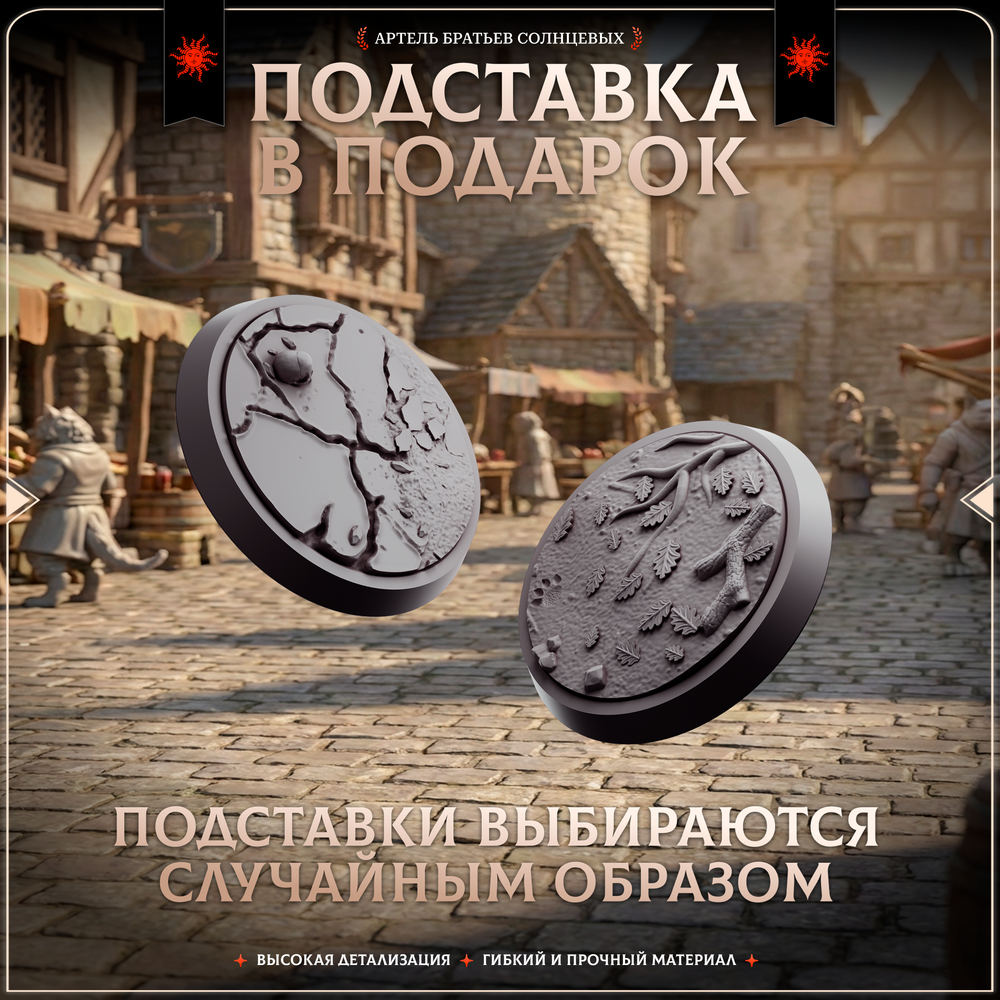 Зверолюди — Набор 10 фигурок