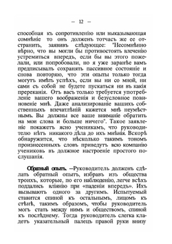 Как стать гипнотизером?. Самоучитель | Флауэр; Тарханов