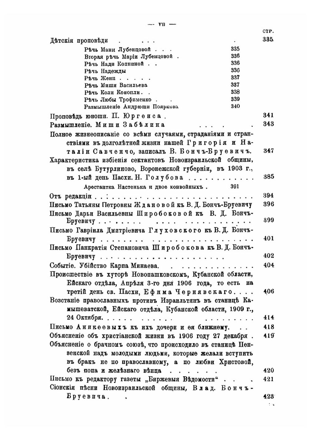 Архив Русской Революции. Том 1 | И. В. Гессен