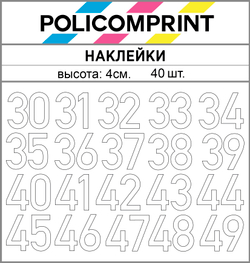 Наклейки цифры 30-49 Policomprint М18 40 шт., 4 см.