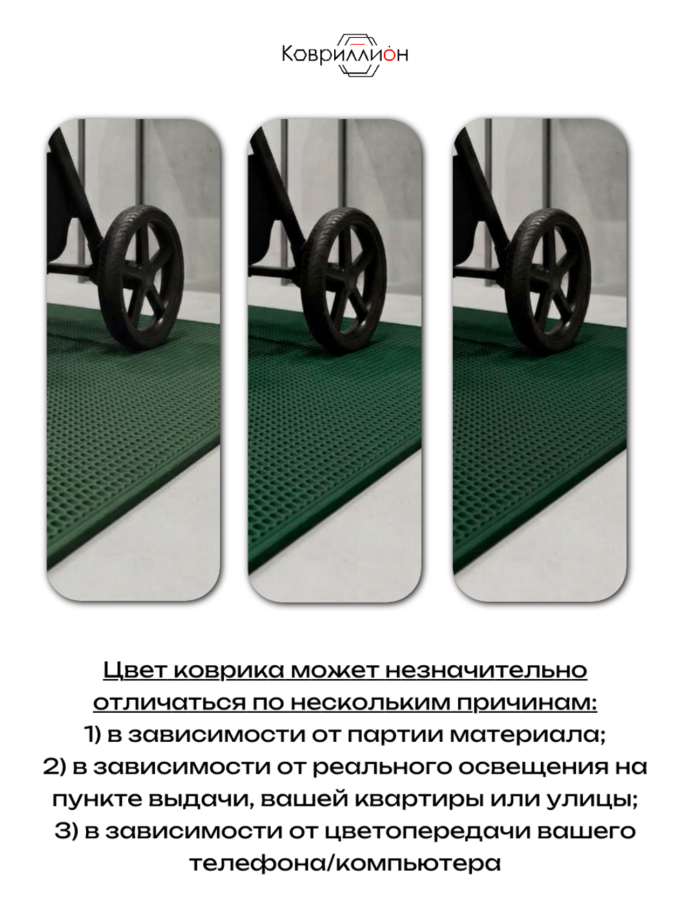 Коврик ЭВА под детскую коляску для близнецов, 100х120 см