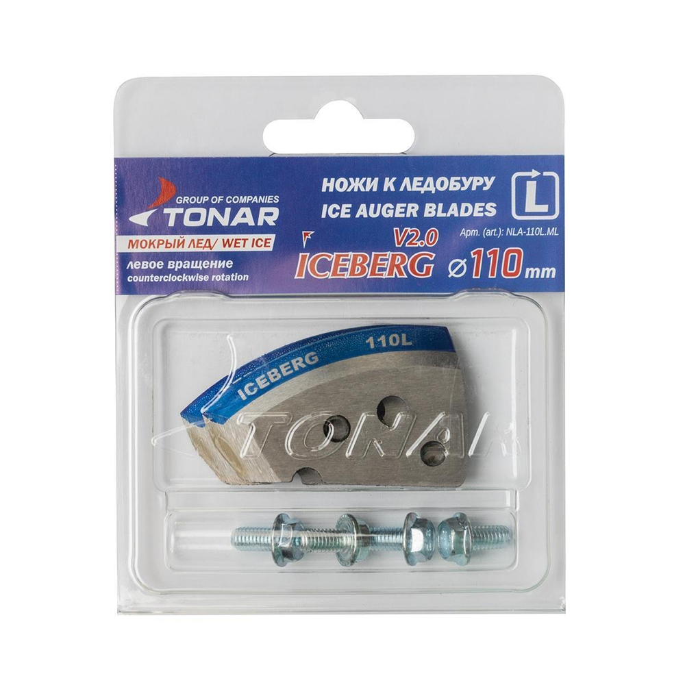 Ножи для ледобура ICEBERG-110L для V2.0/V3.0 лев.вращ.