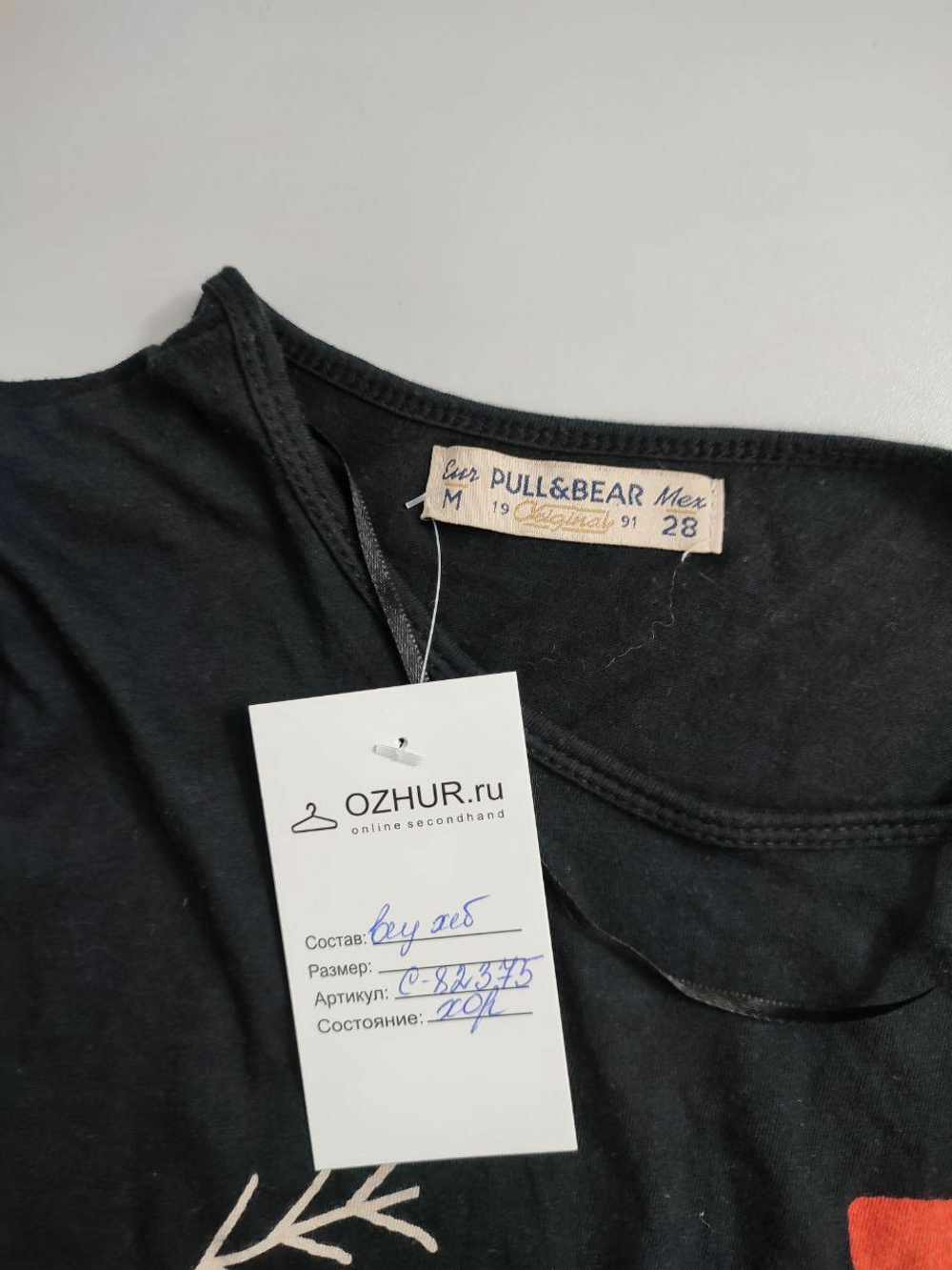 Футболка Pull&Bear с принтом 46 размер