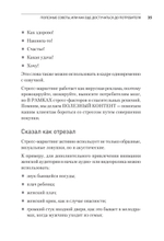 В объятиях маркетинга, или когда клиент скупает все