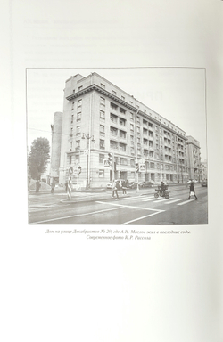 Записки корабельного инженера