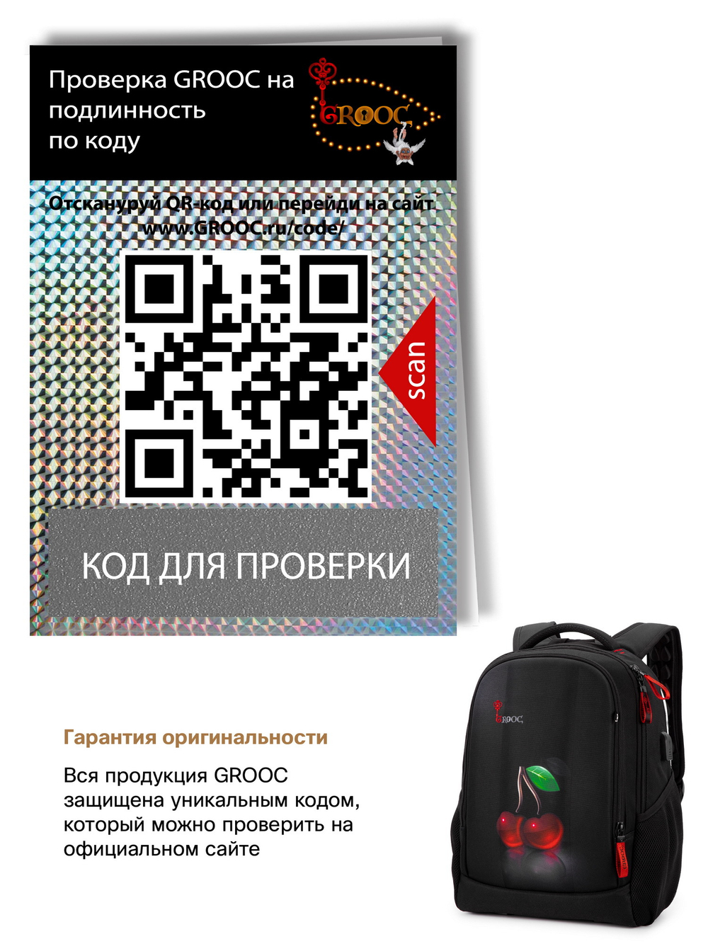 Ранец GROOC 15-022 + мешок + сумка-пенал