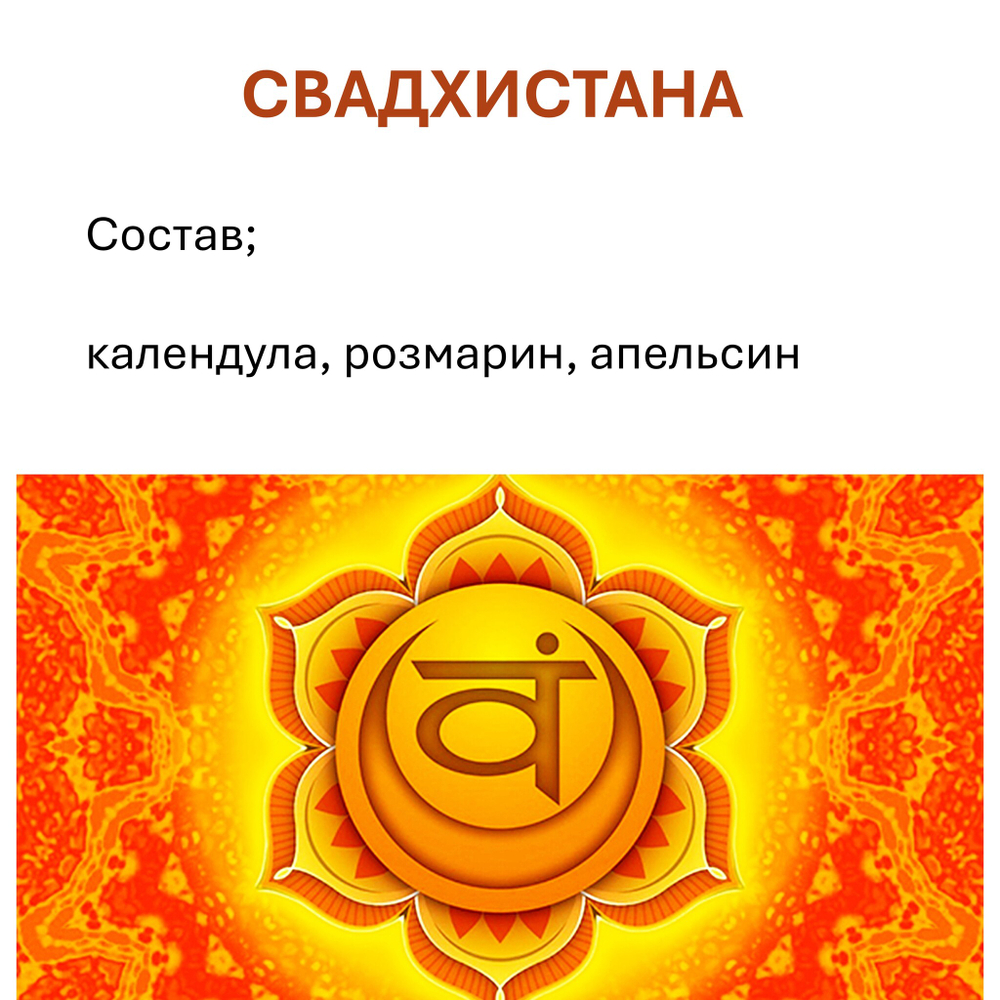 Чакровые свечи восковые , 18х2 см / 7 штук, с травами
