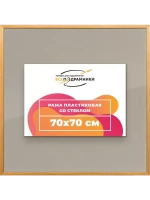 Рамка 70x70 для постера и фотографий