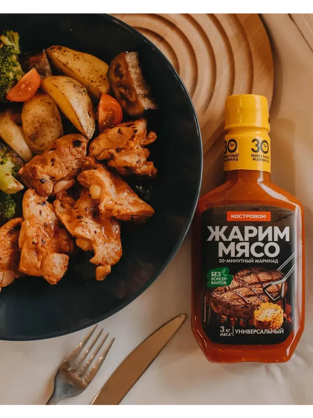 Жарим мясо маринад Универсальный 30-минутный 300 г * 3 шт