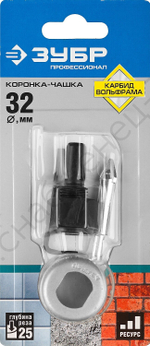 ЗУБР 32 мм, L 25 мм, карбид вольфрама, Коронка-чашка с державкой и сверлом, Профессионал (33360-032)